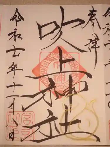 三ツ木神社(埼玉県)