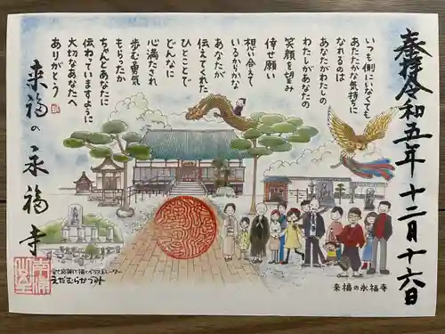 永福寺(静岡県)