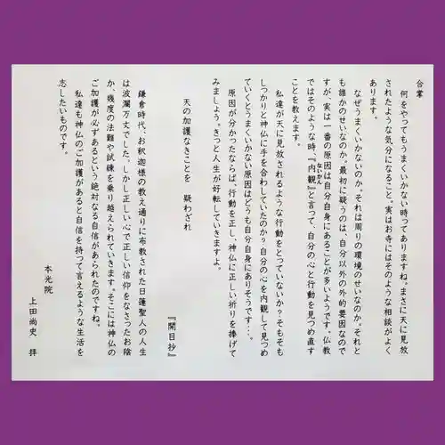 本光院(京都府)