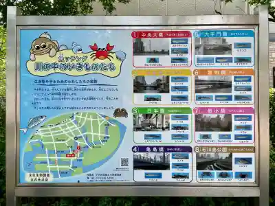 森稲荷神社(東京都)