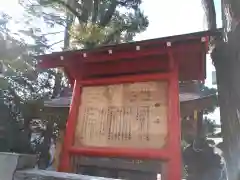 お三の宮日枝神社の歴史