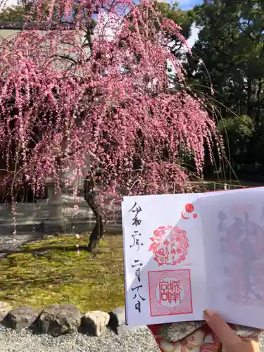 城南宮の御朱印