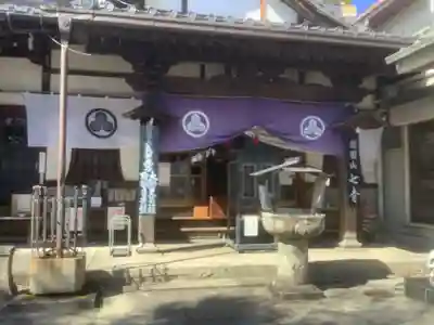 稲園山 七寺(愛知県)