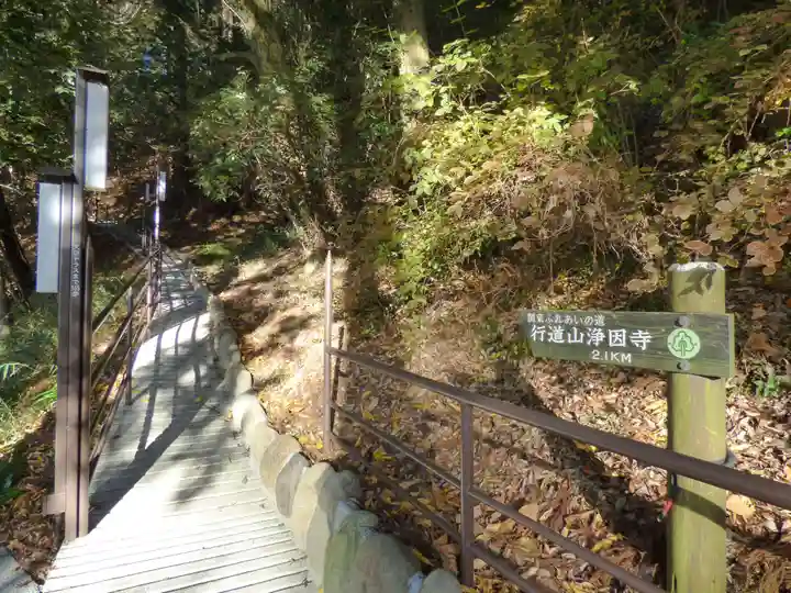 大岩山 最勝寺(栃木県)
