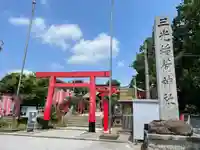 三光稲荷神社(愛知県)
