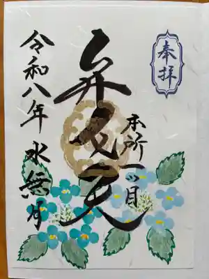 江島杉山神社(東京都)