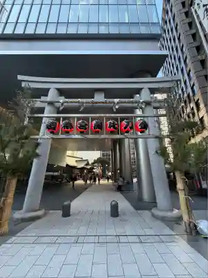 虎ノ門金刀比羅宮(東京都)