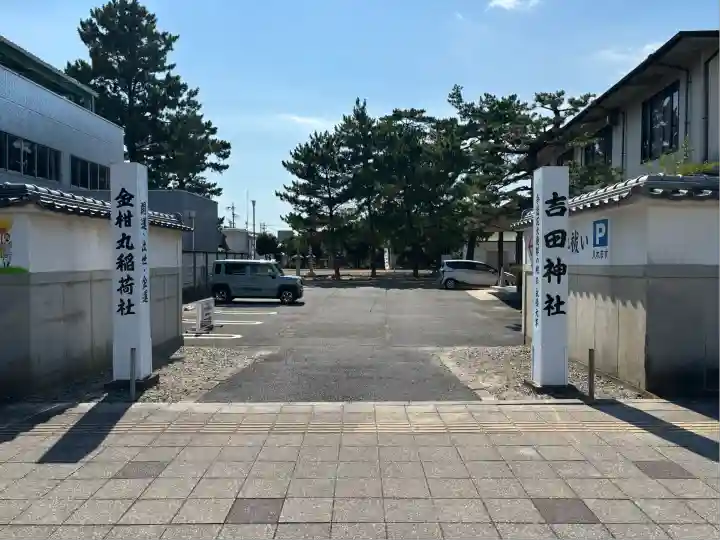 手筒花火発祥の地 吉田神社(愛知県)