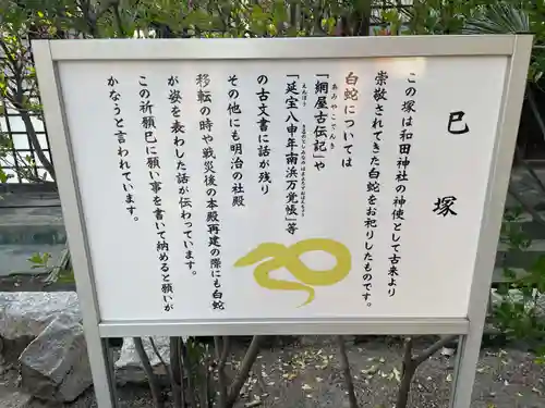 和田神社(兵庫県)