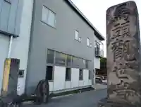 東福寺(群馬県)