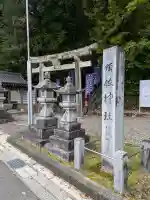 須佐神社の{uncategorized: "未分類", other: "その他", undefined: "問題あり", building: "その他建物", grave: "お墓", sacred_gate: "鳥居", guardian: "狛犬", statue: "像", buddha: "仏像", history: "歴史", nature: "自然", garden: "庭園", animal: "動物", pagoda: "塔", temizu: "手水舎", mountain_gate: "山門・神門", sanctuary: "本殿・本堂", subordinate: "末社・摂社", art: "芸術", scenery: "景色", jizo: "地蔵", ema: "絵馬", goshuin: "御朱印", omikuji: "おみくじ", items: "授与品その他", amulet: "お守り", goshuincho: "御朱印帳", eats: "食事", festival: "お祭り", votive_dance: "神楽", shichigosan: "七五三参", wedding: "結婚式", experience: "体験その他", initially: "初詣", around: "周辺", anti_infection: "感染症対策"}