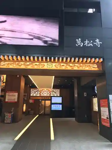 万松寺のその他建物