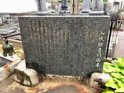 久昌寺(石川県)