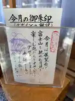 多摩川浅間神社(東京都)