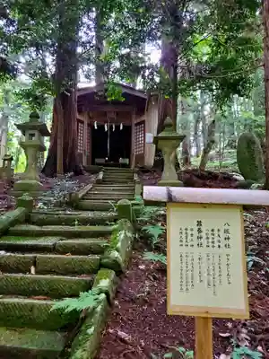 鹿島大神宮(福島県)