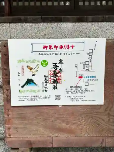 御殿場東照宮　吾妻神社　(静岡県)