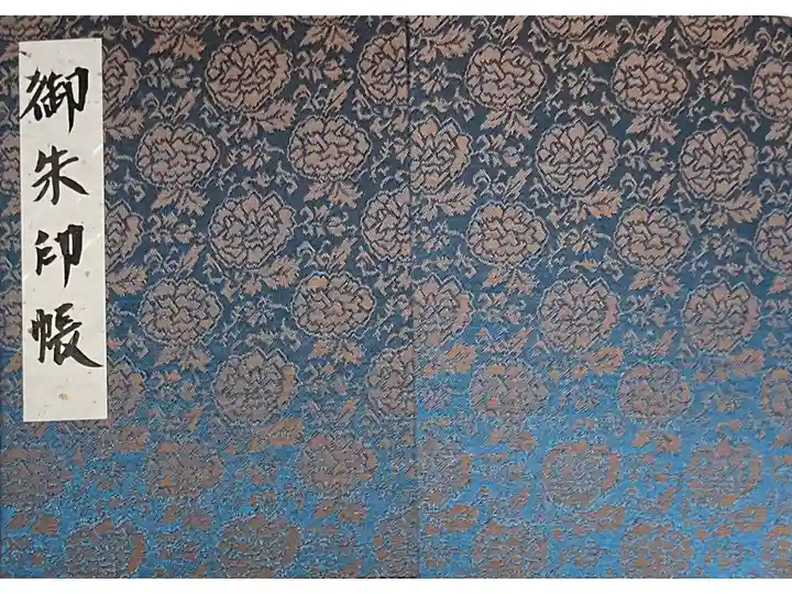 オリジナル御朱印帳ではない一冊を購入しました(後のオリジナルを扱われたそうです)。