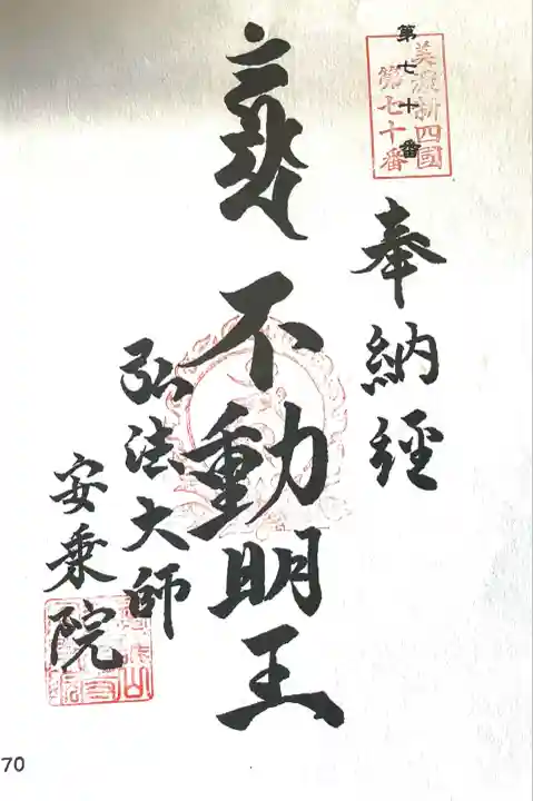 岐阜善光寺(岐阜県)