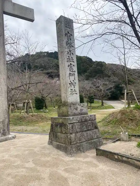 宝満宮竈門神社のその他建物