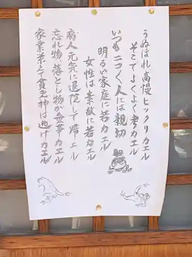 敷津松之宮　大国主神社のその他建物