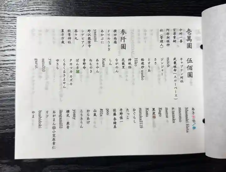 伊勢の国 四天王寺(三重県)