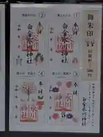 白金氷川神社のその他建物