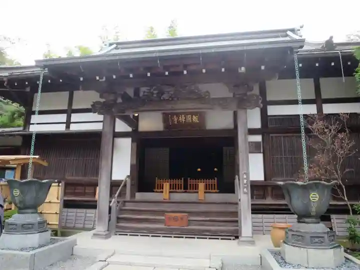 報国寺(神奈川県)