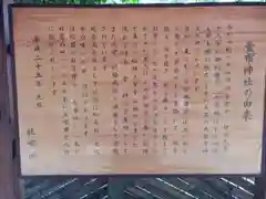 賣布神社の歴史