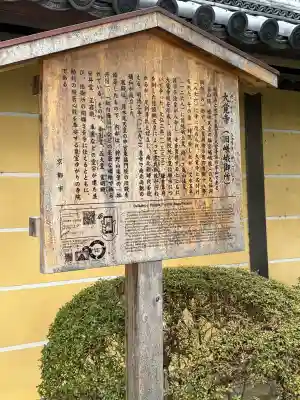 大覚寺の{uncategorized: "未分類", other: "その他", undefined: "問題あり", building: "その他建物", grave: "お墓", sacred_gate: "鳥居", guardian: "狛犬", statue: "像", buddha: "仏像", history: "歴史", nature: "自然", garden: "庭園", animal: "動物", pagoda: "塔", temizu: "手水舎", mountain_gate: "山門・神門", sanctuary: "本殿・本堂", subordinate: "末社・摂社", art: "芸術", scenery: "景色", jizo: "地蔵", ema: "絵馬", goshuin: "御朱印", omikuji: "おみくじ", items: "授与品その他", amulet: "お守り", goshuincho: "御朱印帳", eats: "食事", festival: "お祭り", votive_dance: "神楽", shichigosan: "七五三参", wedding: "結婚式", experience: "体験その他", initially: "初詣", around: "周辺", anti_infection: "感染症対策"}