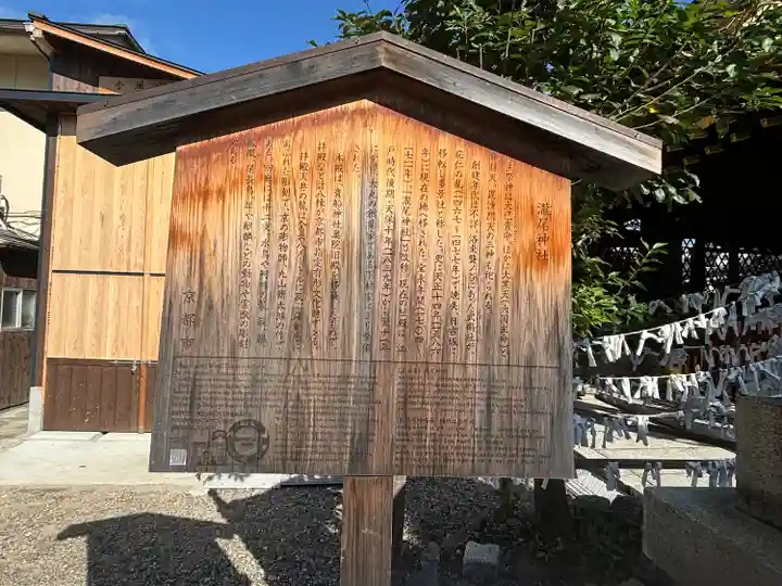 瀧尾神社(京都府)