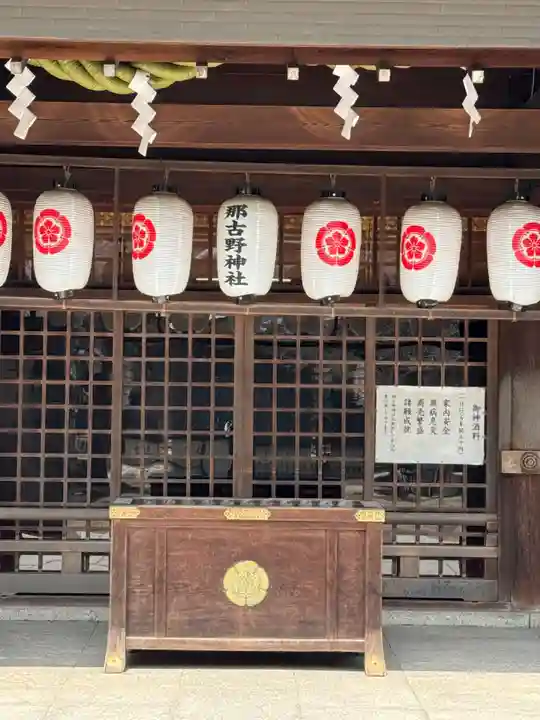 那古野神社(愛知県)