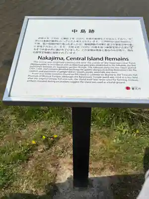 観自在王院跡 (岩手県)