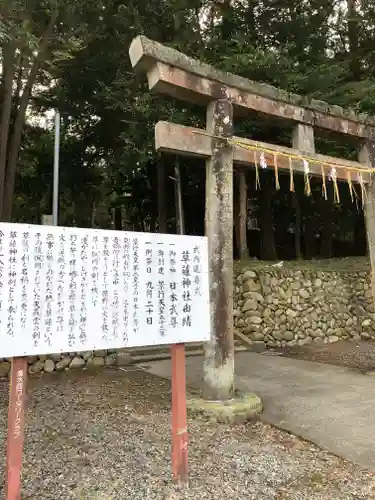 草薙神社の鳥居