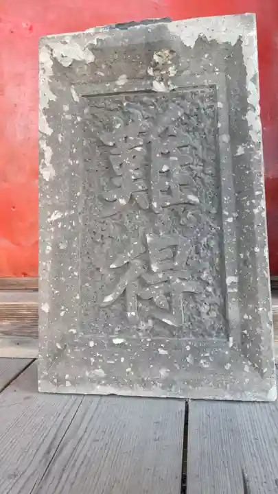 難得龍神社のその他建物