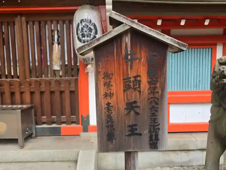 杭全神社(大阪府)