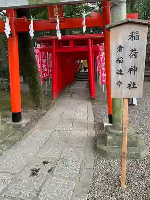 武蔵一宮氷川神社(埼玉県)
