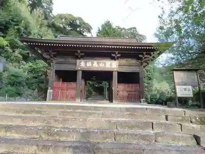 真福寺(愛知県)