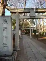 自由が丘熊野神社の鳥居