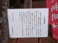 足柄明神社(神奈川県)