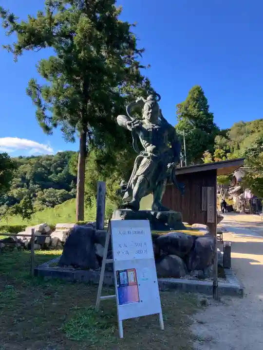 観音正寺(滋賀県)