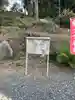 大宮神社(栃木県)