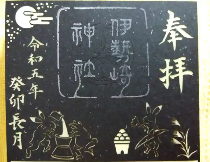 伊勢崎神社(群馬県)