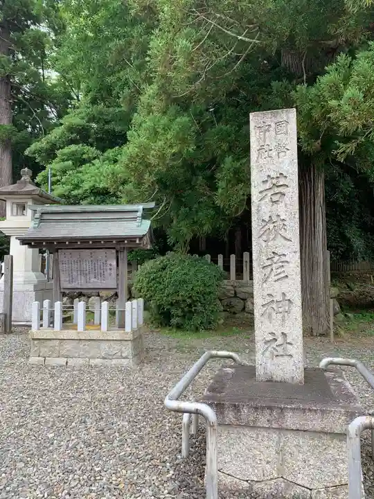 若狭彦神社(上社)のその他建物