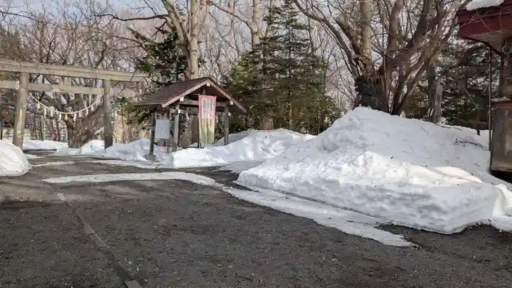 相馬神社(北海道)