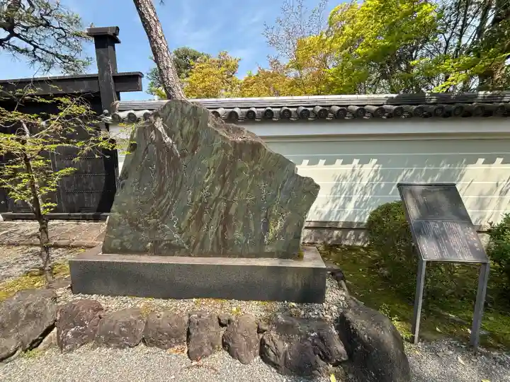 廬山寺(廬山天台講寺)(京都府)