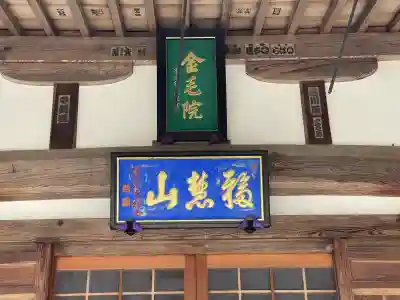 地安寺(滋賀県)