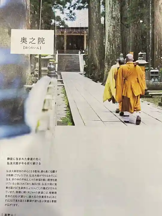 高野山金剛峯寺奥の院(和歌山県)