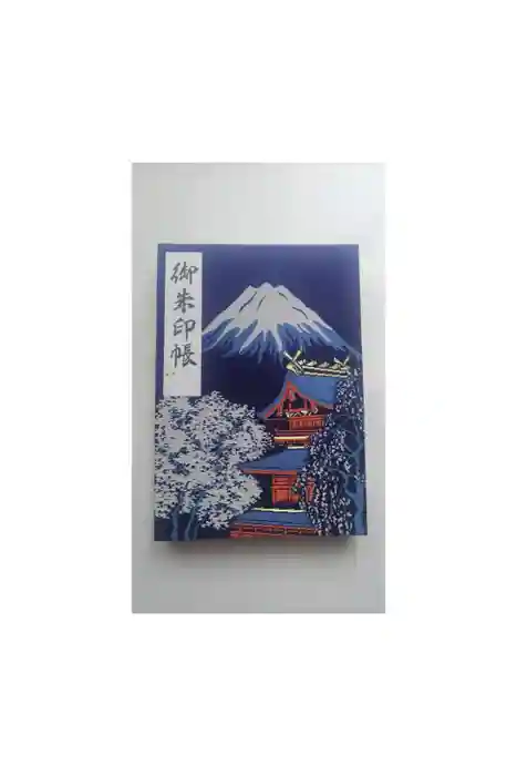富士山本宮浅間大社の御朱印帳