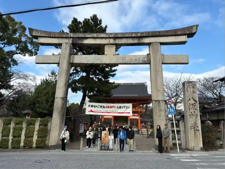 八坂神社(祇園さん)(京都府)