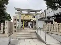 産土神社(大阪府)